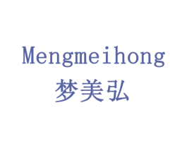 梦美弘 第21类厨房洁具商标图样