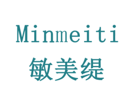 敏美缇 MINMEITI 第24类布料床单商标图样