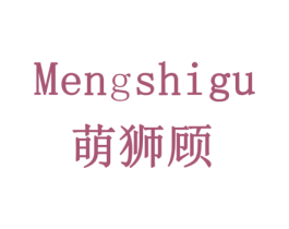 萌狮顾 第28类体育玩具商标图样