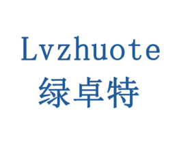 绿卓特 第35类广告贸易商标图样