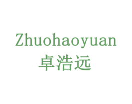 卓浩远 第5类医药商标图样