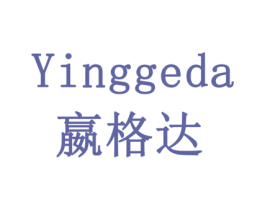 嬴格达 第6类五金金属商标图样