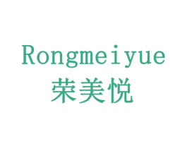 荣美悦 第6类五金金属商标图样