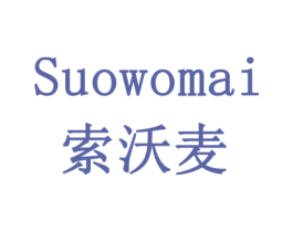 索沃麦 第9类科学仪器商标图样