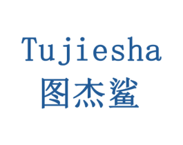 图杰鲨 第9类科学仪器商标图样