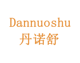 丹诺舒 第10类医疗器械商标图样