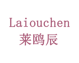 莱鸥辰 第10类医疗器械商标图样