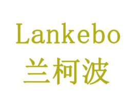 兰柯波 第11类家用电器商标图样