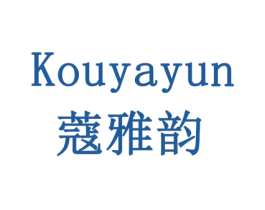 蔻雅韵 第16类办公工具商标图样