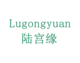陆宫缘 第20类家具商标图样