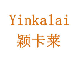 YINKALAI 颖卡莱 第20类家具商标图样