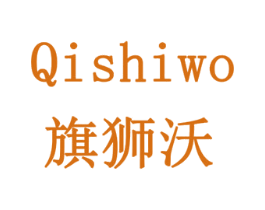 旗狮沃 第20类家具商标图样