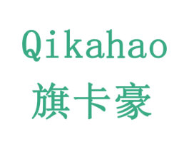 旗卡豪 第20类家具商标图样