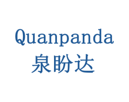 泉盼达 第29类食品商标图样