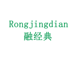 融经典 第35类广告贸易商标图样
