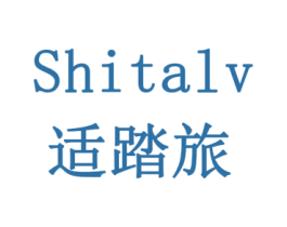 适踏旅 第35类广告贸易商标图样