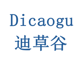 迪草谷 第1类化学原料商标图样
