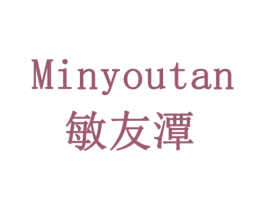 敏友潭 第5类医药商标图样