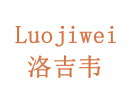 洛吉韦 第5类医药商标图样