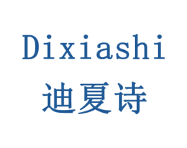 迪夏诗 第3类化妆品商标图样