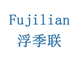 浮季联 第5类医药商标图样