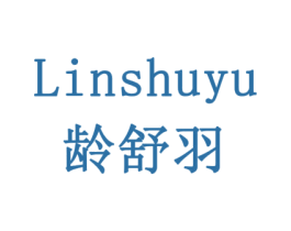 LINSHUYU 龄舒羽 第5类医药商标图样