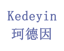 珂德因 第5类医药商标图样