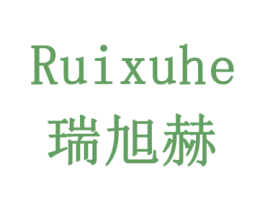 瑞旭赫 第6类五金金属商标图样