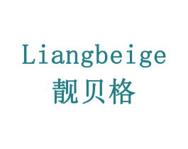 靓贝格 第6类五金金属商标图样