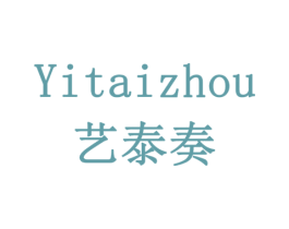 艺泰奏 YITAIZHOU 第6类五金金属商标图样