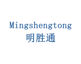 明胜通 第6类五金金属商标图样