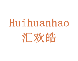 汇欢皓 第6类五金金属商标图样