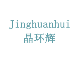 晶环辉 第6类五金金属商标图样