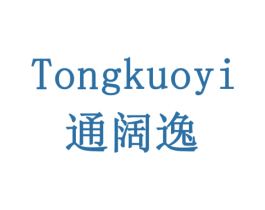 通阔逸 第6类五金金属商标图样