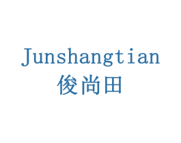 俊尚田 第6类五金金属商标图样