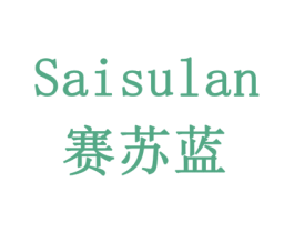 赛苏蓝 第9类科学仪器商标图样