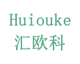 汇欧科 第10类医疗器械商标图样