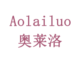 奥莱洛 第10类医疗器械商标图样