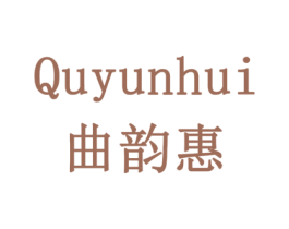曲韵惠 第11类家用电器商标图样