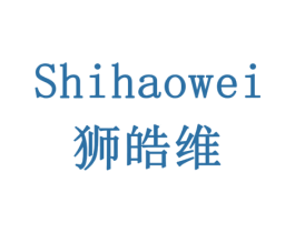 狮皓维 第11类家用电器商标图样
