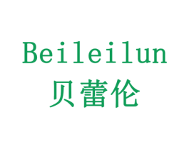 贝蕾伦 第11类家用电器商标图样