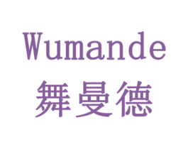 舞曼德 第16类办公工具商标图样