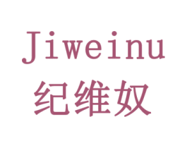 纪维奴 第16类办公工具商标图样