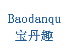 宝丹趣 第16类办公工具商标图样