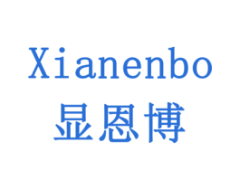 显恩博 第16类办公工具商标图样