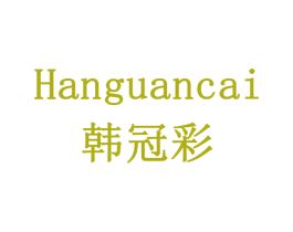 韩冠彩 第20类家具商标图样