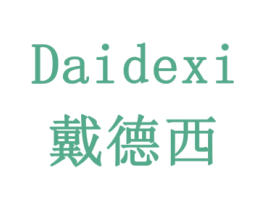 戴德西 第20类家具商标图样