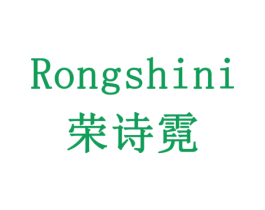荣诗霓 第20类家具商标图样