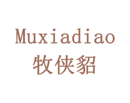 牧侠貂 第29类食品商标图样
