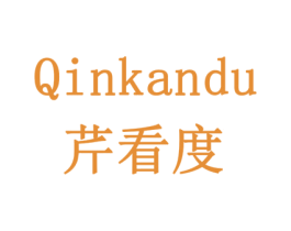 芹看度 第30类小食配料商标图样